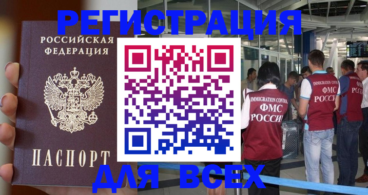 прописка 2025 в Губкинском