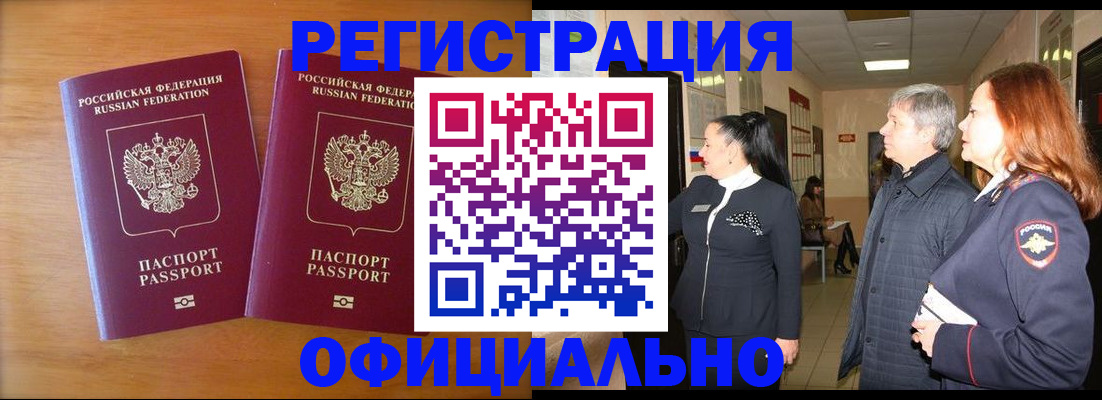 регистрация в Губкинском